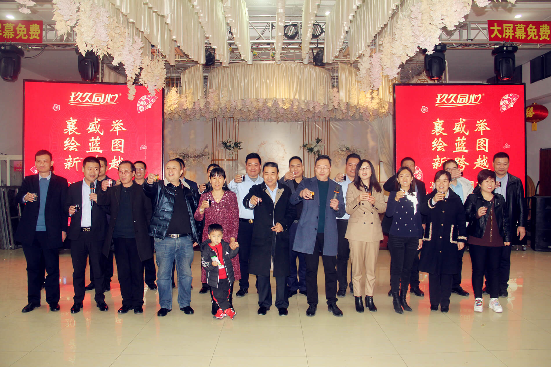 集團員工歡聚一堂舉行團拜會