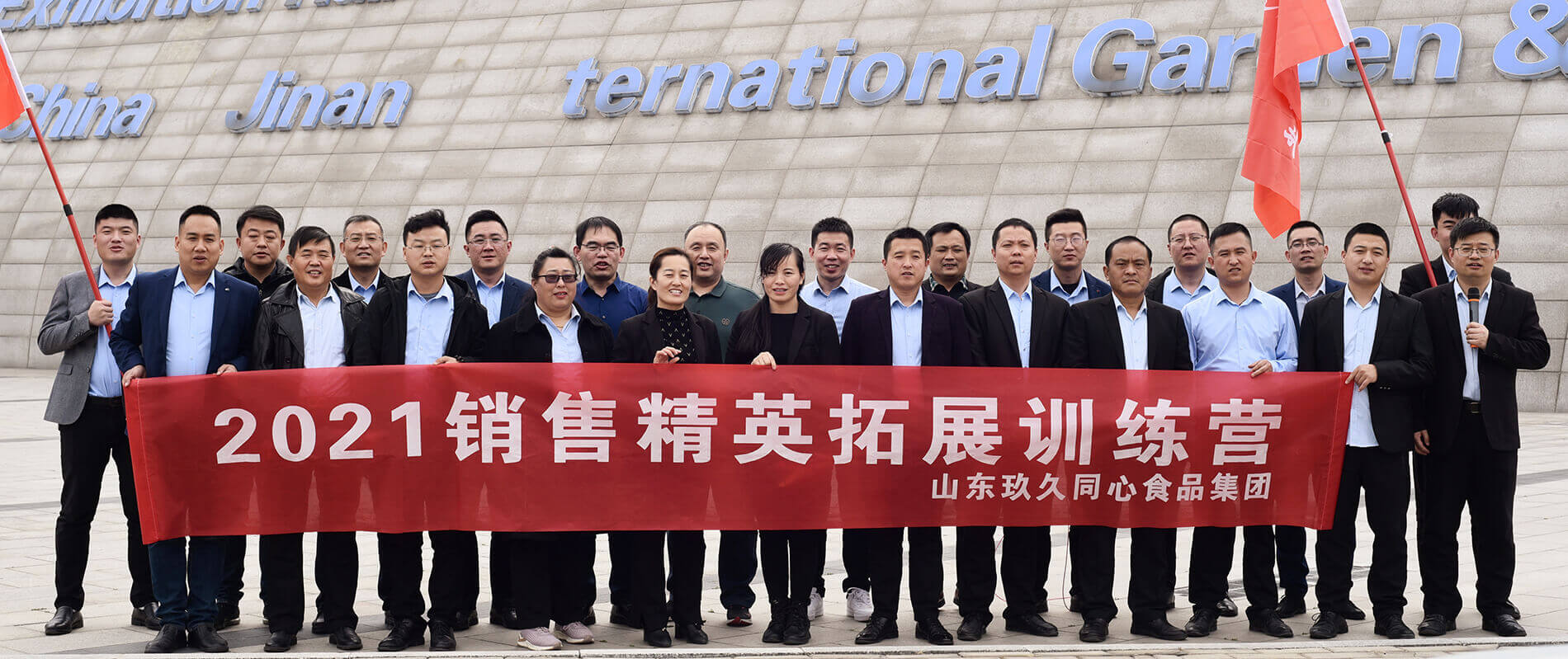 玖久同心銷售中心召開月度會議并開展團建活動