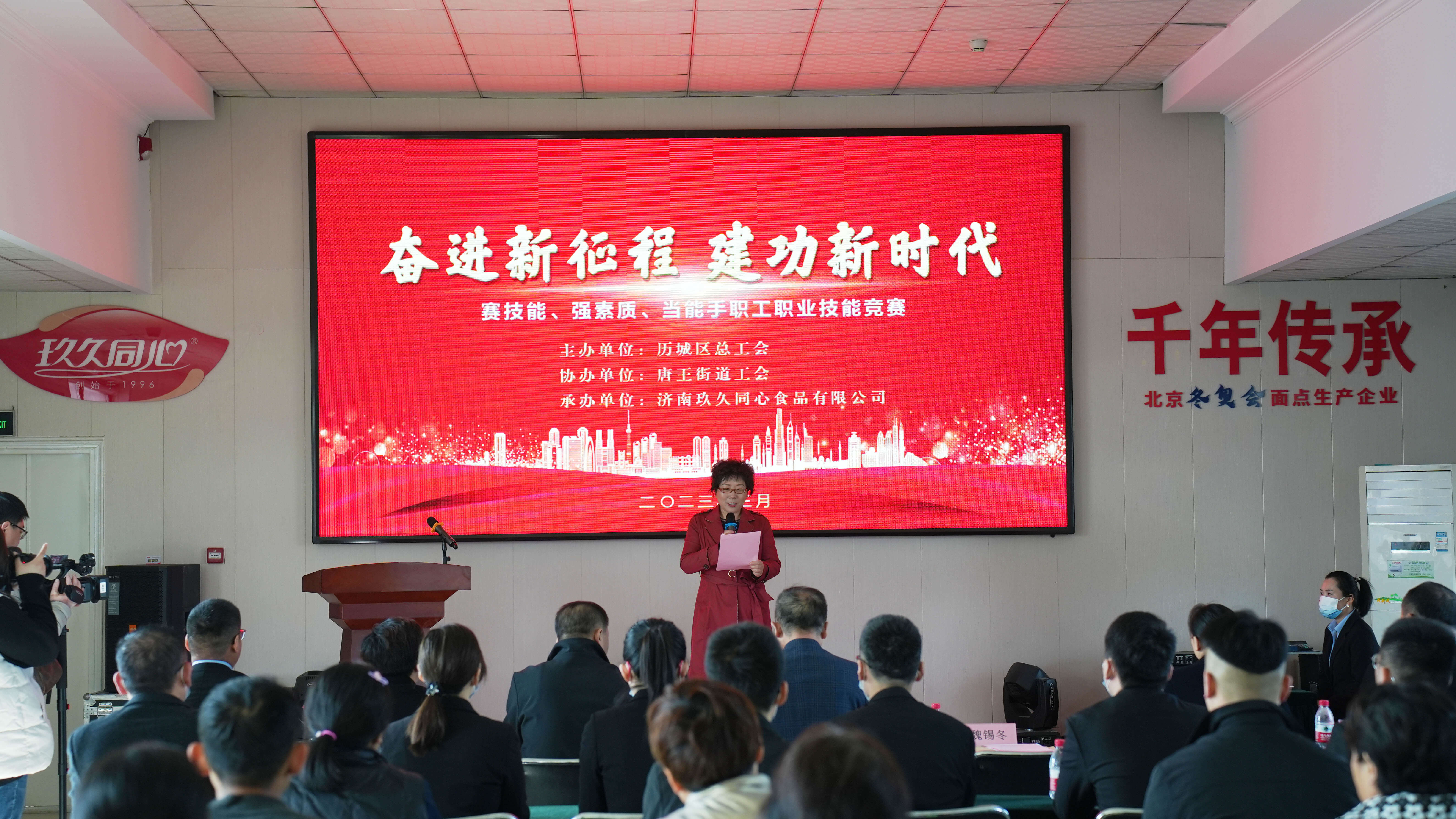 玖久同心食品集團(tuán)舉行生產(chǎn)技能競(jìng)賽